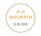 מ.ח. פרדס חנה כרכור